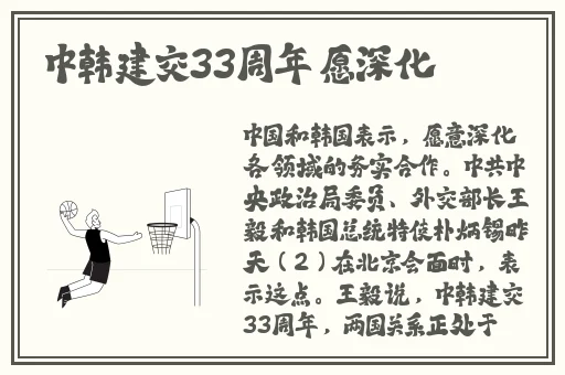 插花弄玉内容梗概